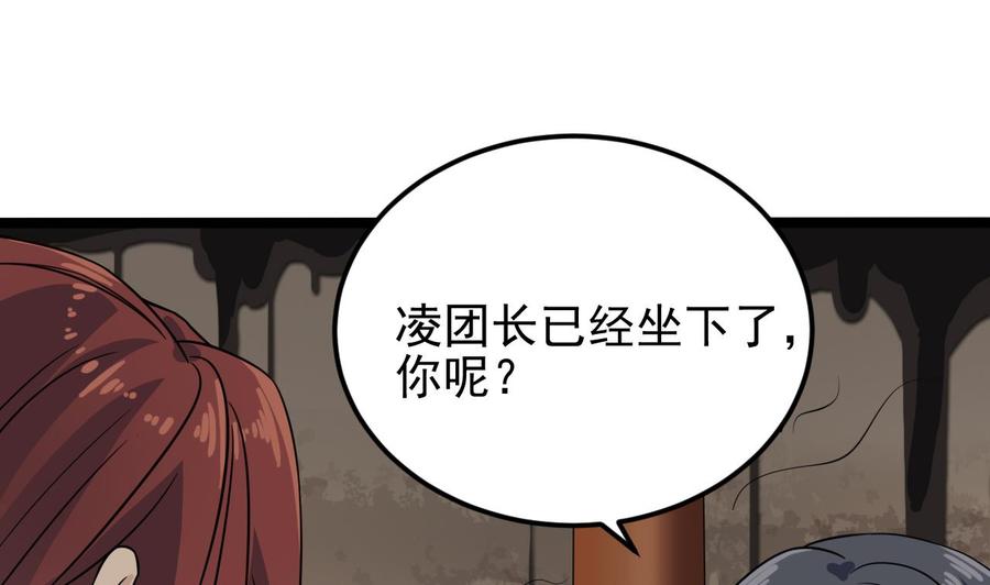 第212话 坐？还是不坐？？39
