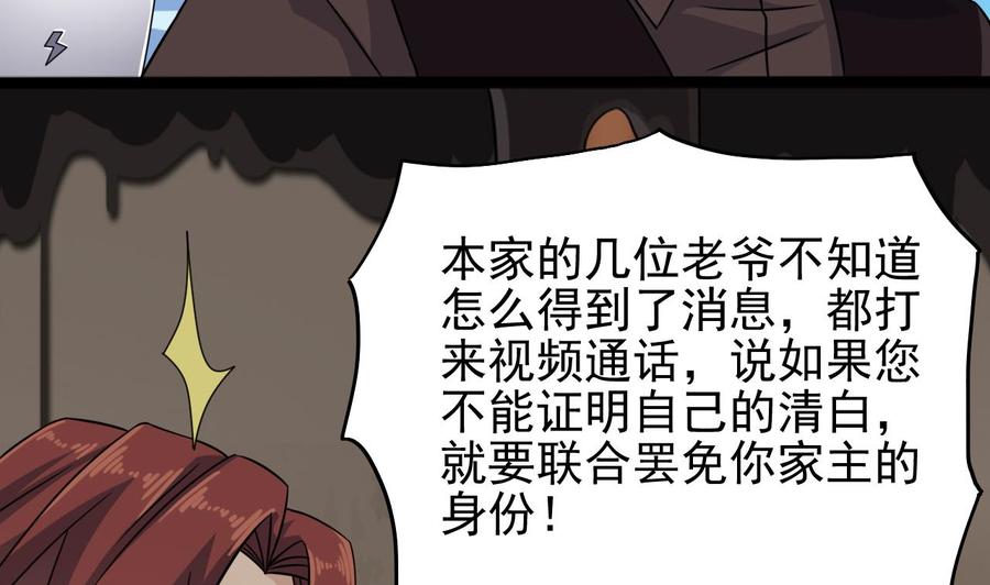 第212话 坐？还是不坐？？43