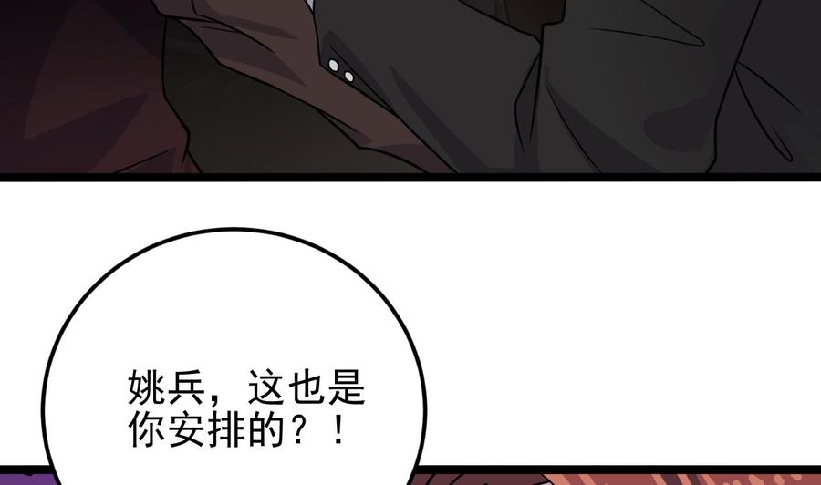 第212话 坐？还是不坐？？46