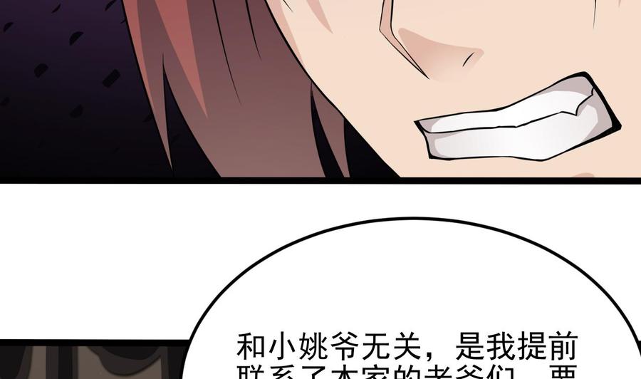 第212话 坐？还是不坐？？48