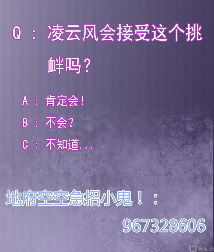第212话 坐？还是不坐？？57