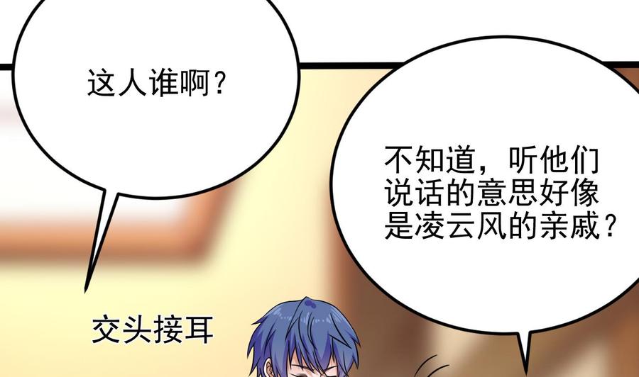 第212话 坐？还是不坐？？9