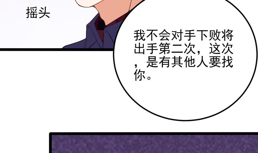 第216话 尘埃落定？12