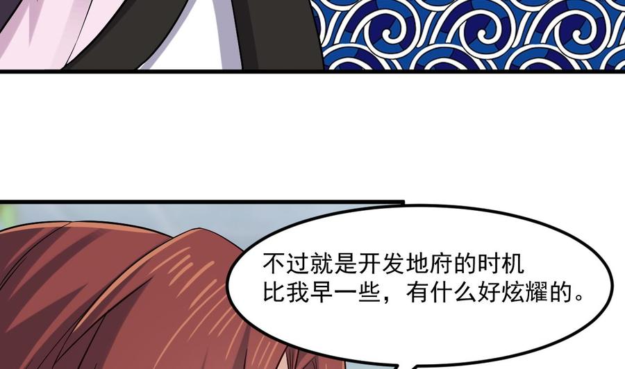 第216话 尘埃落定？24