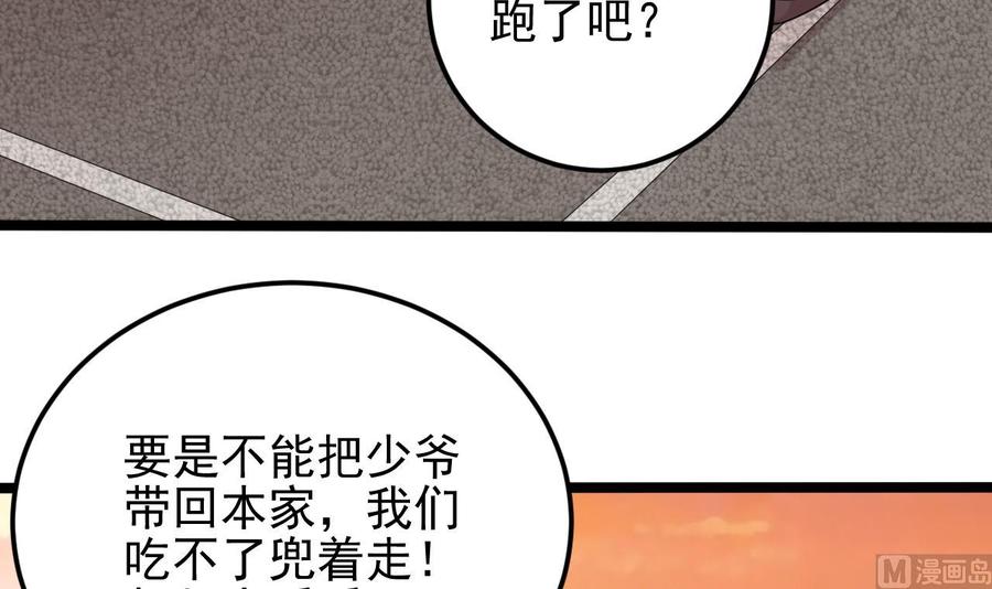 第216话 尘埃落定？32