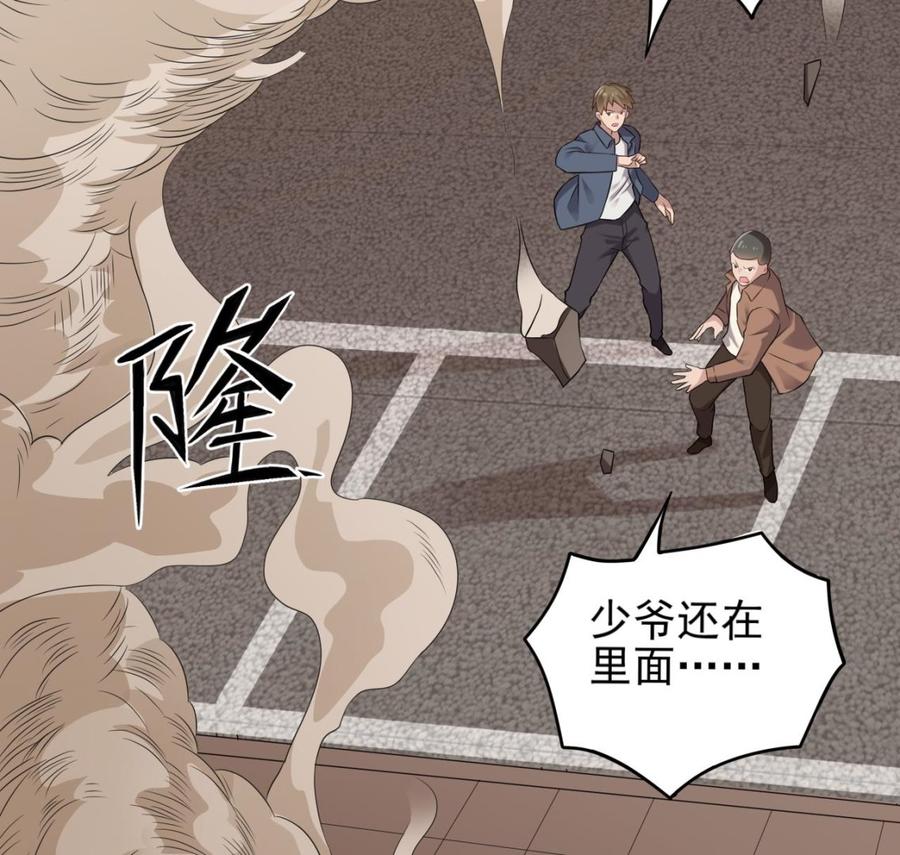 第216话 尘埃落定？40