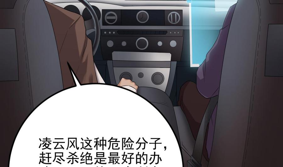 第216话 尘埃落定？43