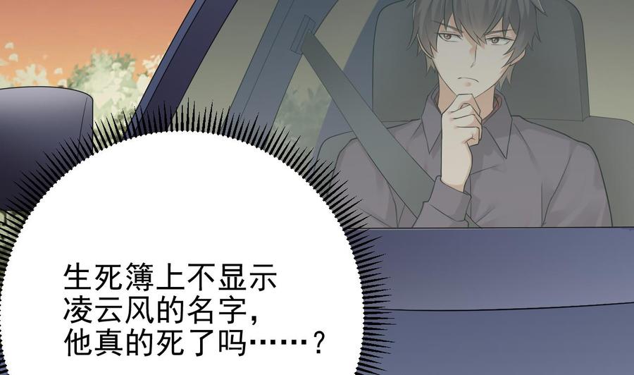 第216话 尘埃落定？52