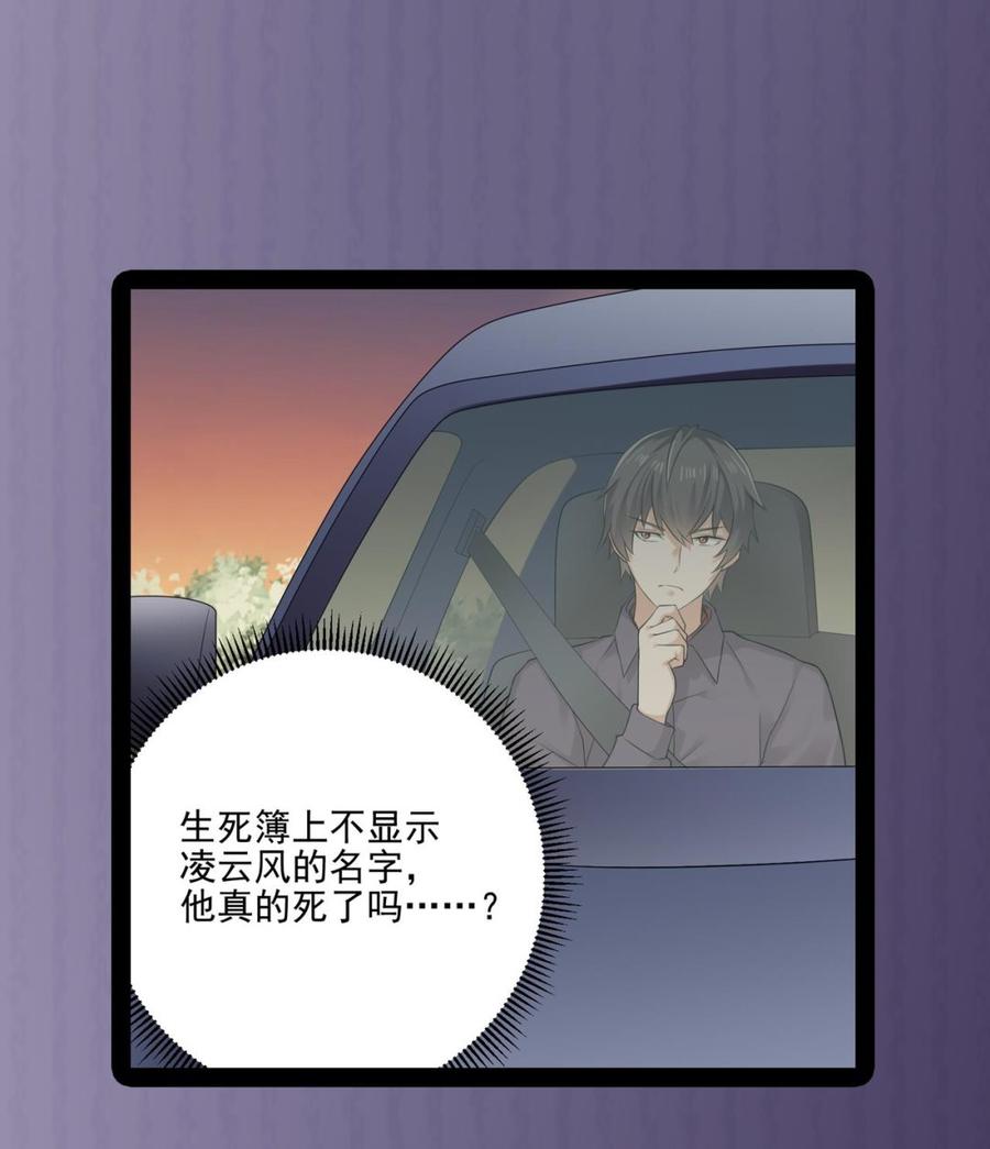 第216话 尘埃落定？56