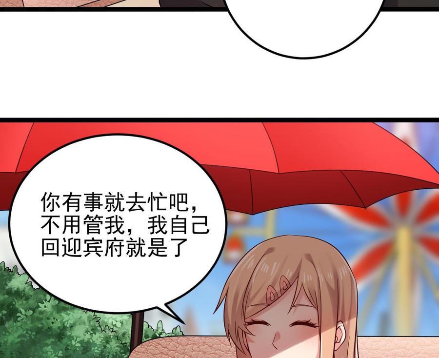 第217话 就就在这脱吗？16