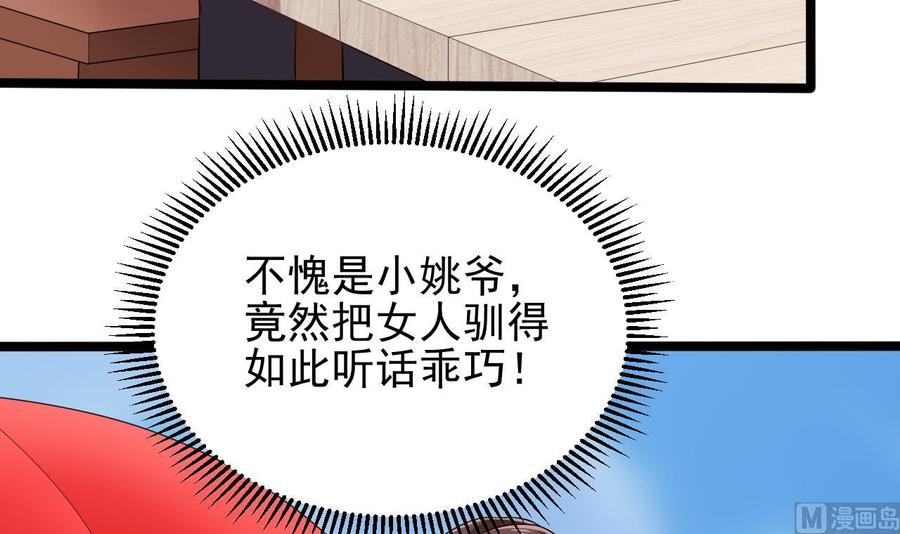 第217话 就就在这脱吗？20