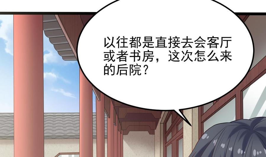 第217话 就就在这脱吗？28