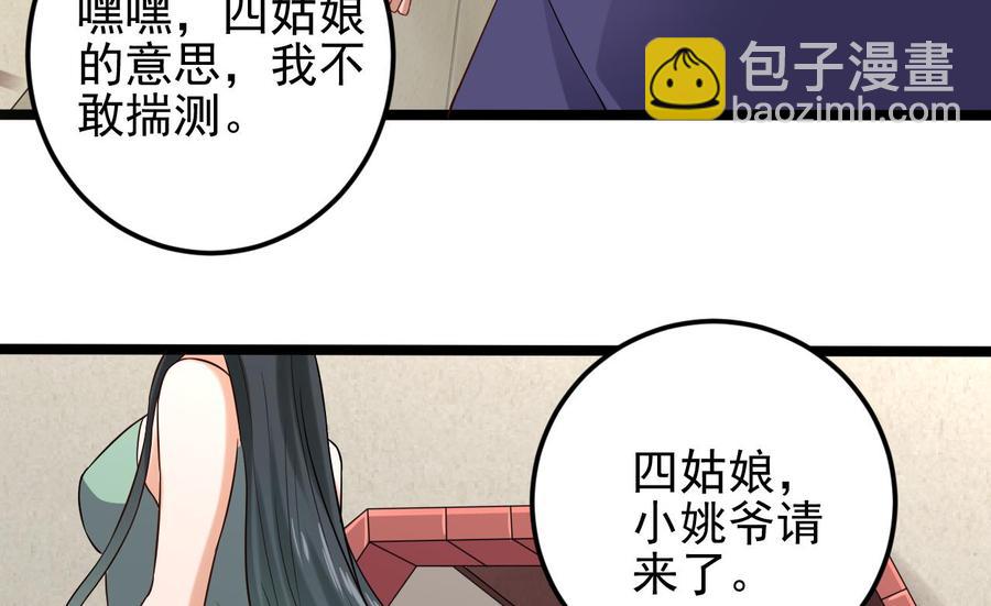 第217话 就就在这脱吗？30