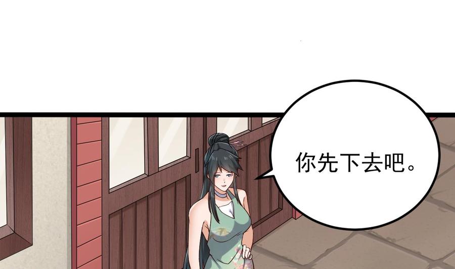 第217话 就就在这脱吗？33