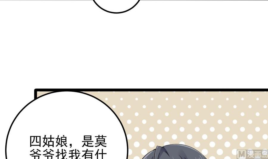 第217话 就就在这脱吗？35