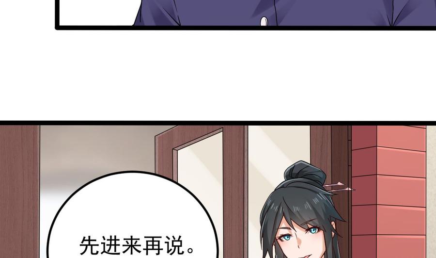 第217话 就就在这脱吗？37