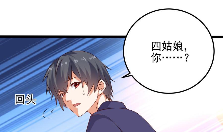 第217话 就就在这脱吗？43