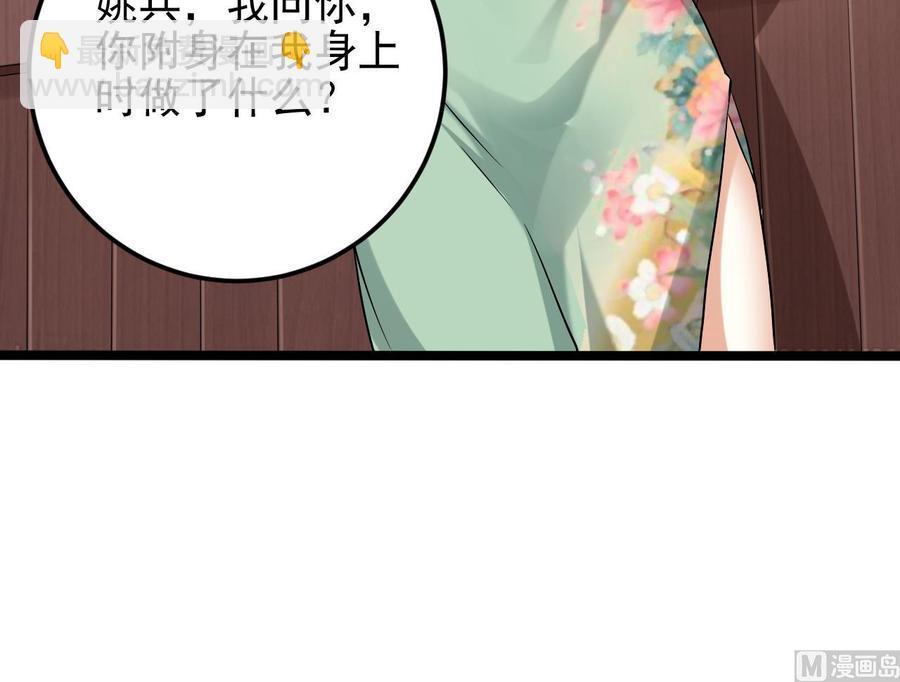 第217话 就就在这脱吗？47