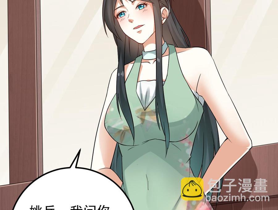 第217话 就就在这脱吗？50