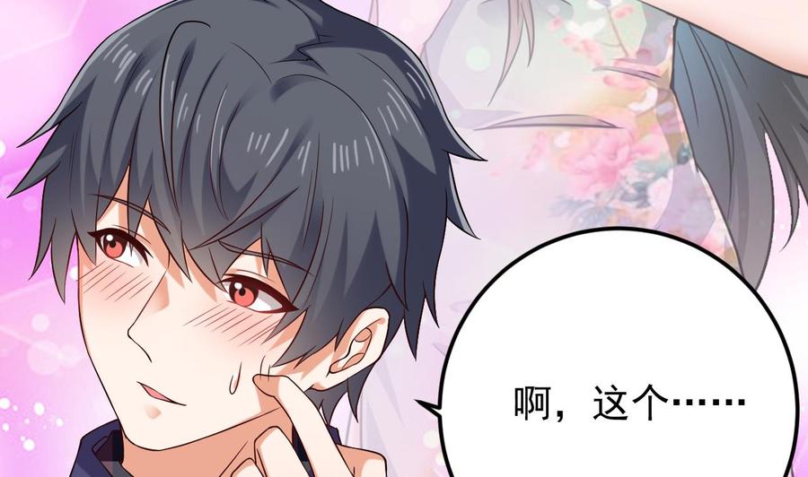 第217话 就就在这脱吗？53
