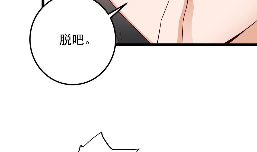第217话 就就在这脱吗？55
