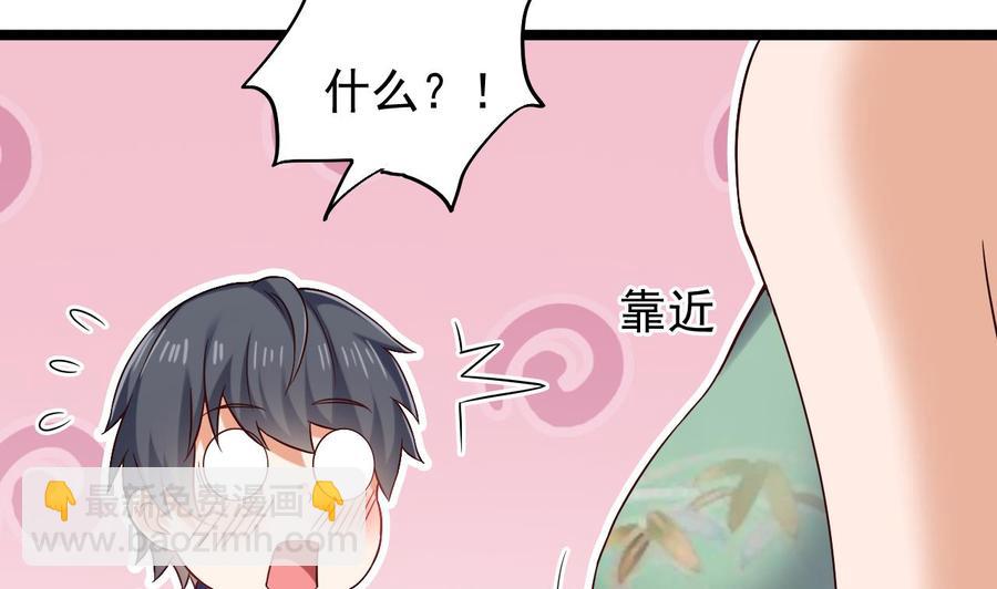 第217话 就就在这脱吗？56