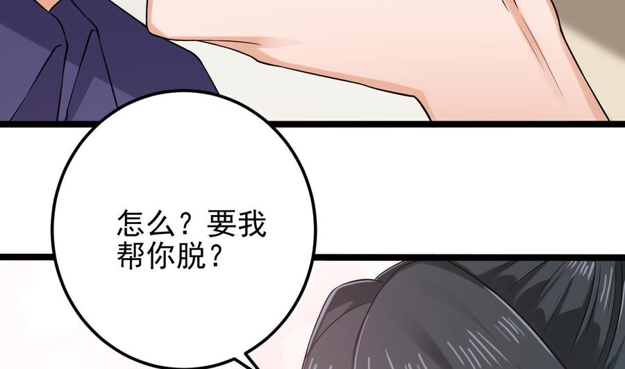 第217话 就就在这脱吗？59