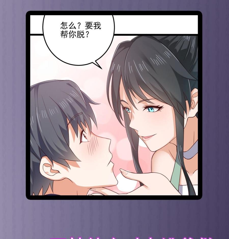 第217话 就就在这脱吗？62
