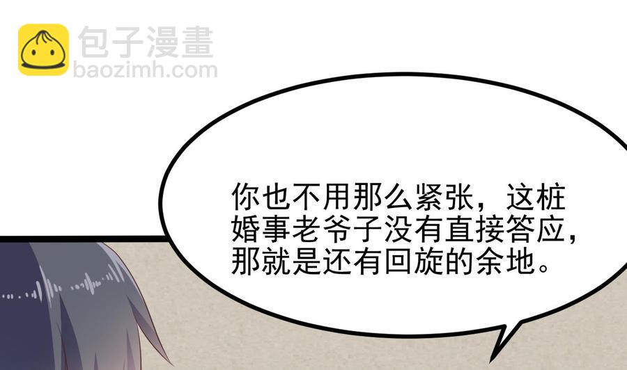 第219话 上门提亲10