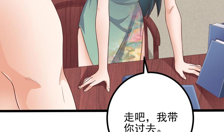 第219话 上门提亲12