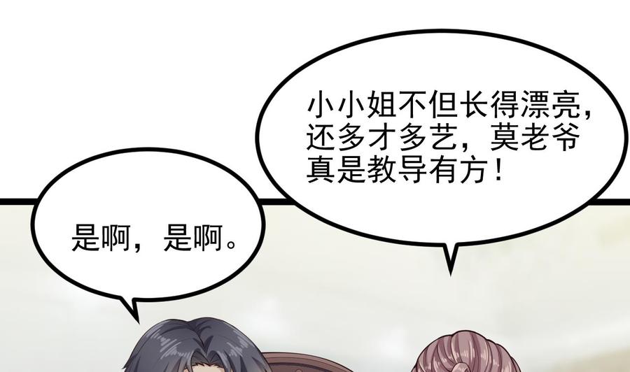 第219话 上门提亲18