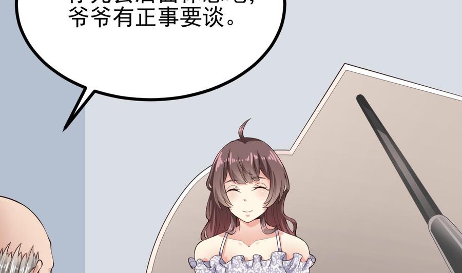 第219话 上门提亲21
