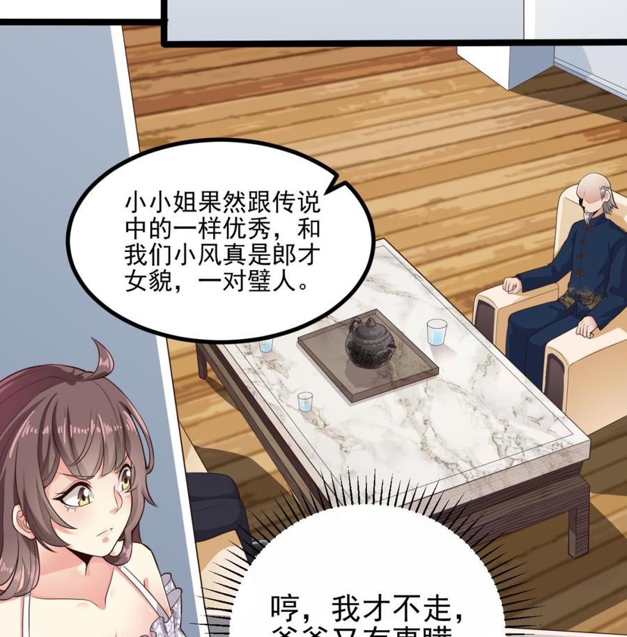 第219话 上门提亲27