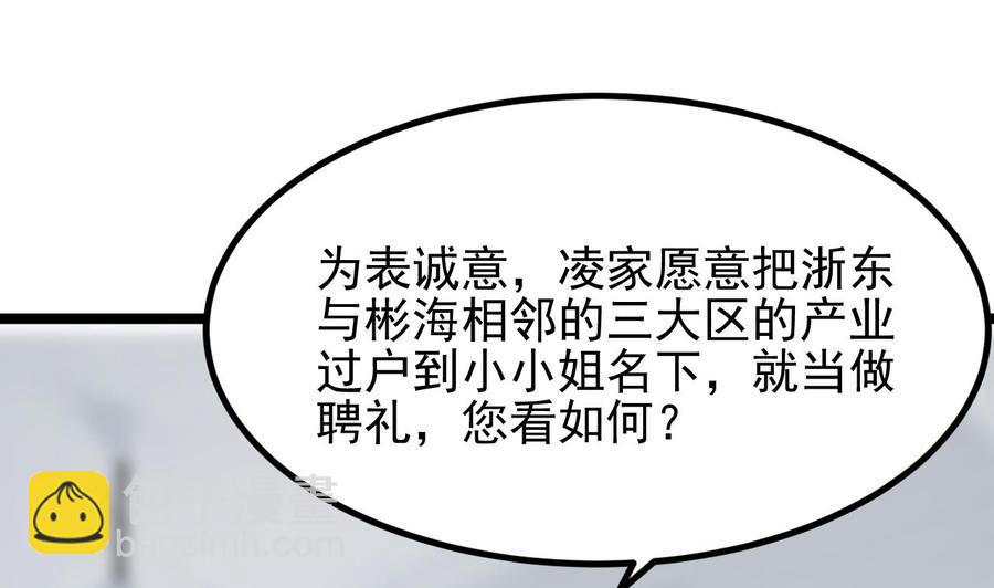 第219话 上门提亲30