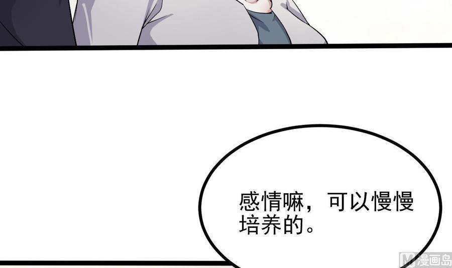 第219话 上门提亲32