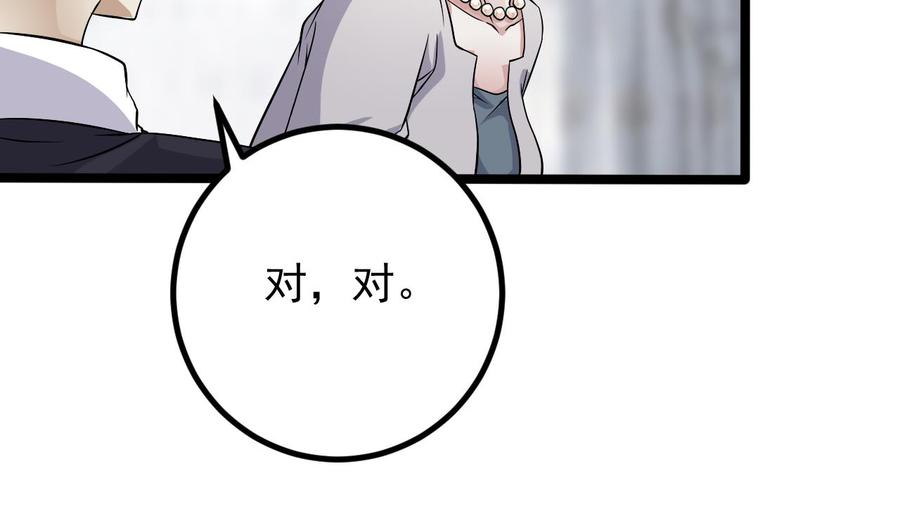 第219话 上门提亲34