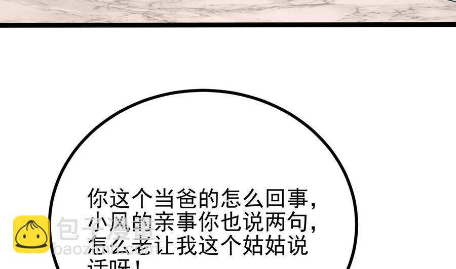 第219话 上门提亲37