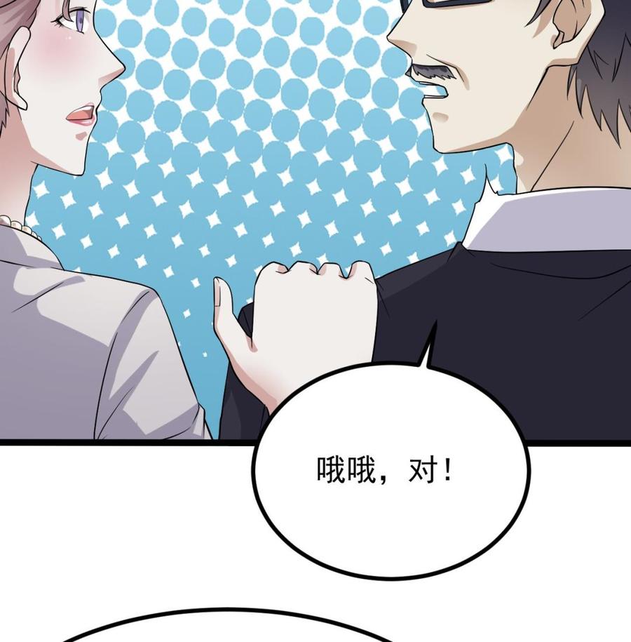 第219话 上门提亲39