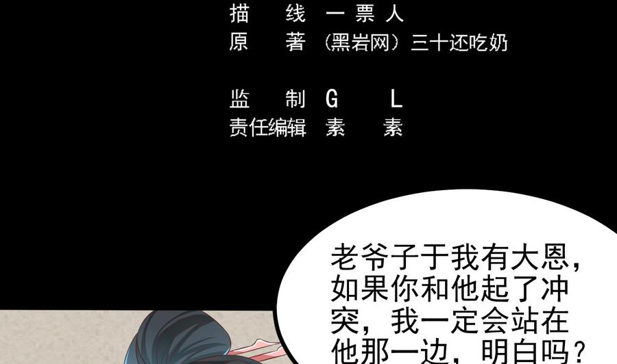 第219话 上门提亲4