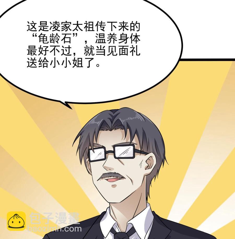 第219话 上门提亲40