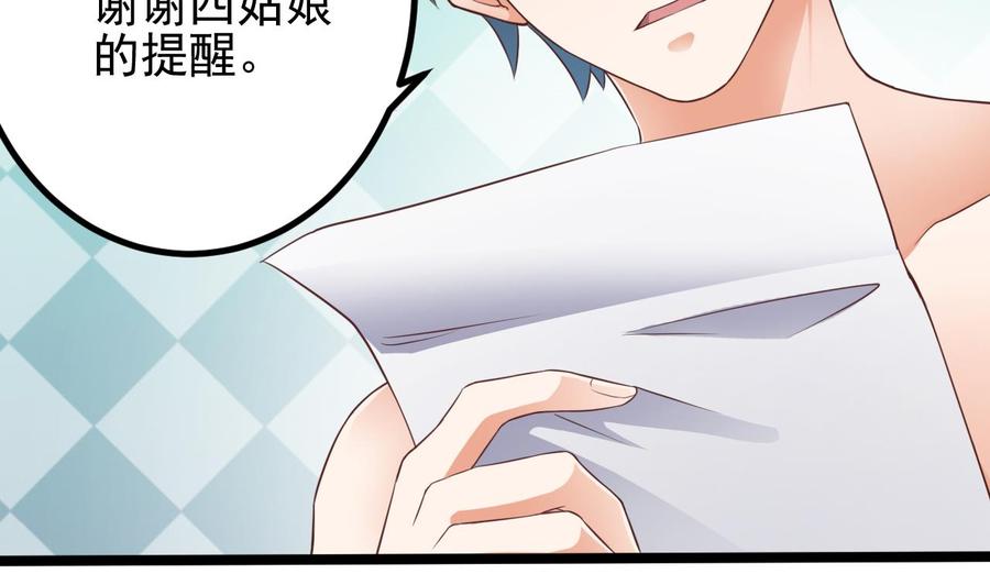 第219话 上门提亲9