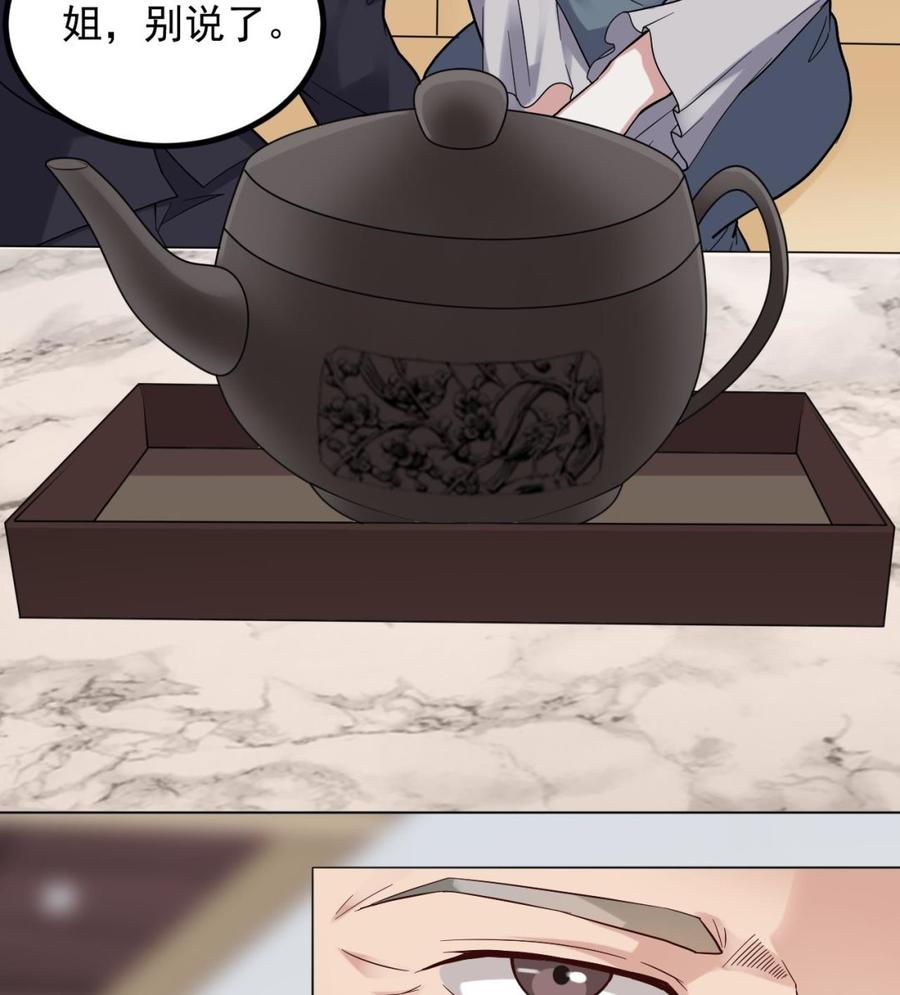第220话 笨.笨蛋！30