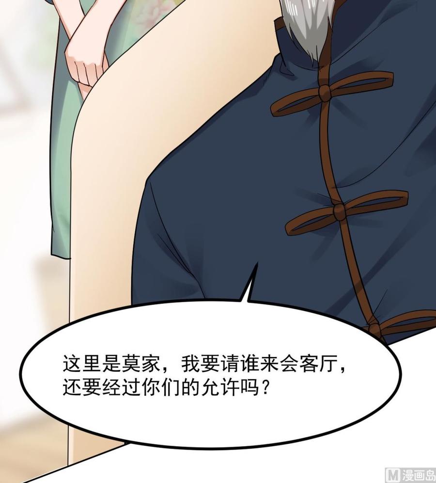 第220话 笨.笨蛋！32