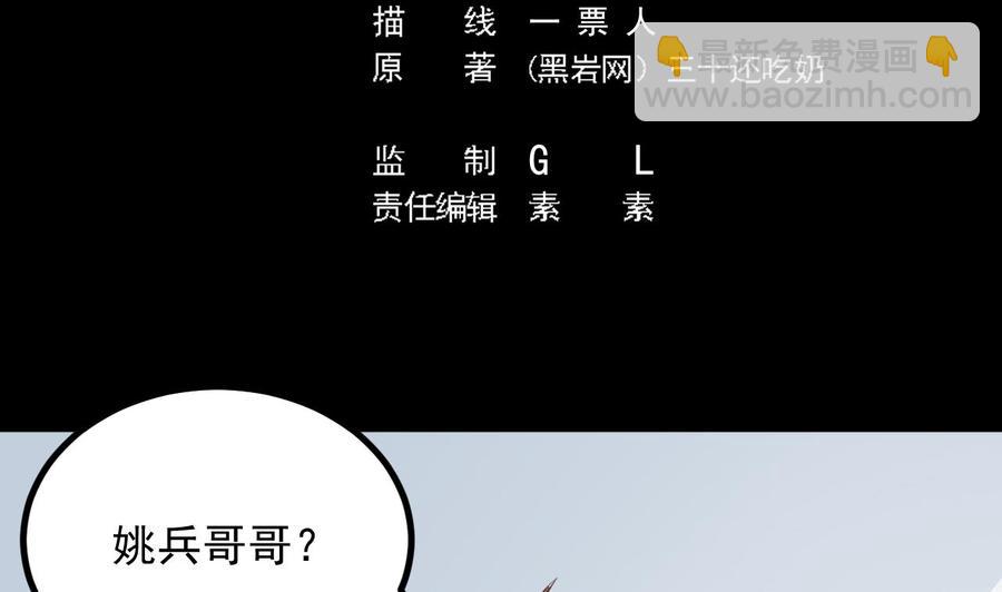 第220话 笨.笨蛋！4