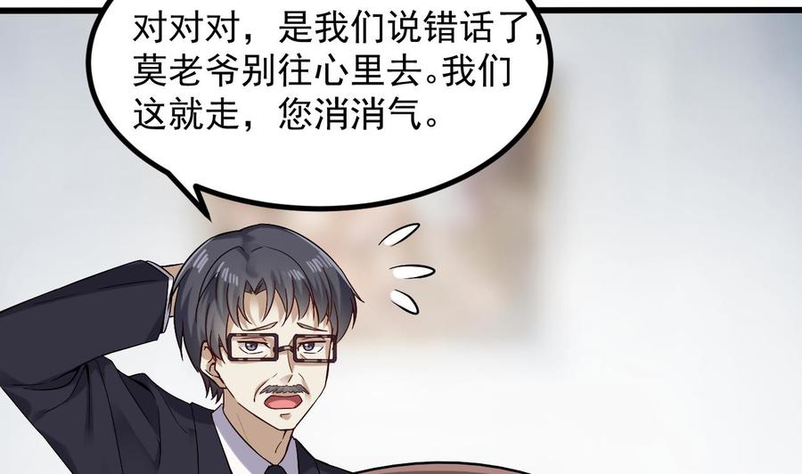 第220话 笨.笨蛋！43