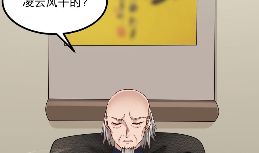 第222话 不过是个天真的小姑娘！13