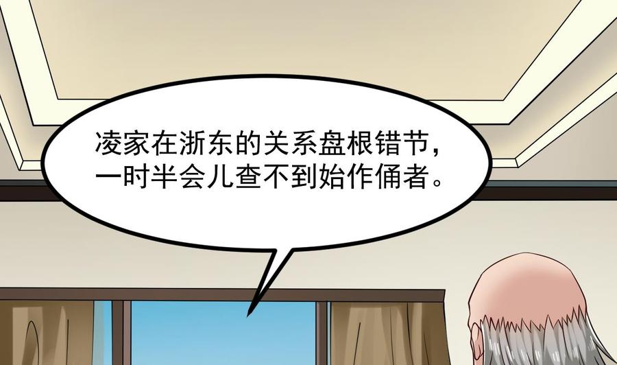 第222话 不过是个天真的小姑娘！15
