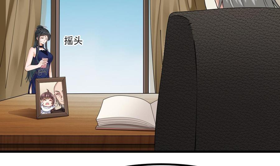 第222话 不过是个天真的小姑娘！16