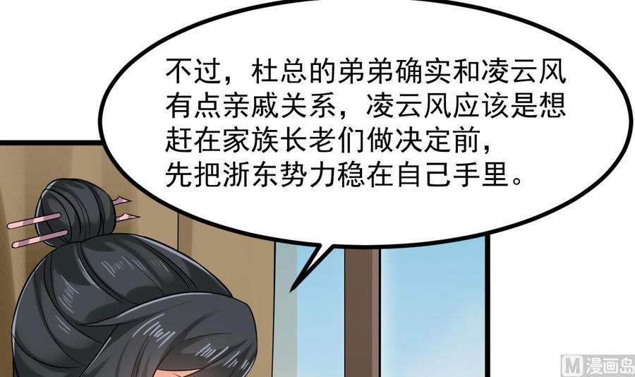 第222话 不过是个天真的小姑娘！17