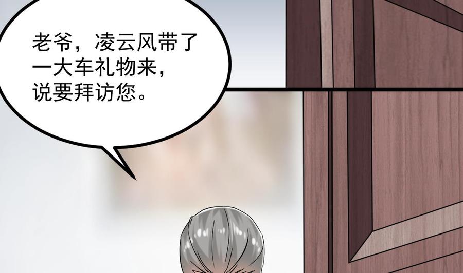 第222话 不过是个天真的小姑娘！22